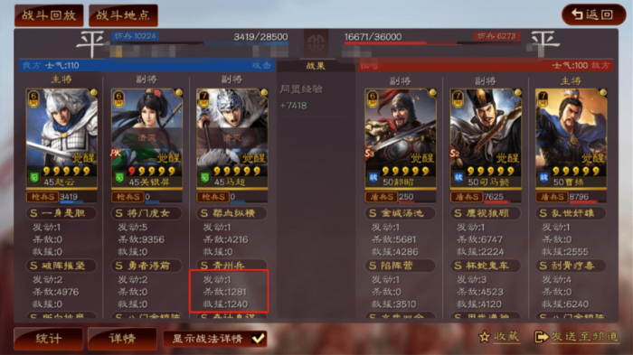 三国志战略版带兵怎么提升3