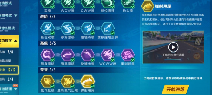 qq飞车手游怎么才能跑得快3