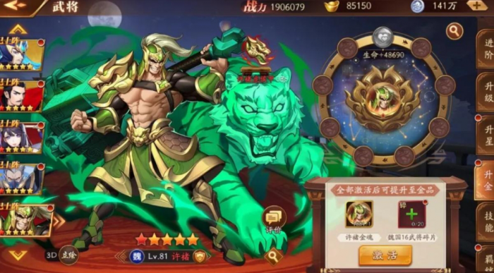 放开那三国3怎么布阵1