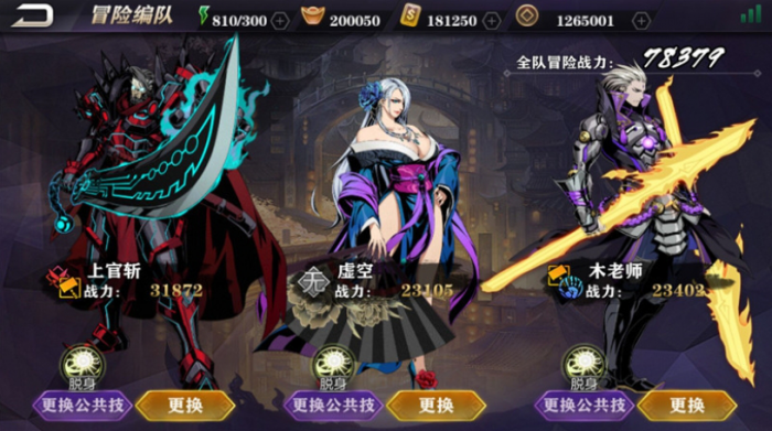 影之刃心法紫火怎么得3