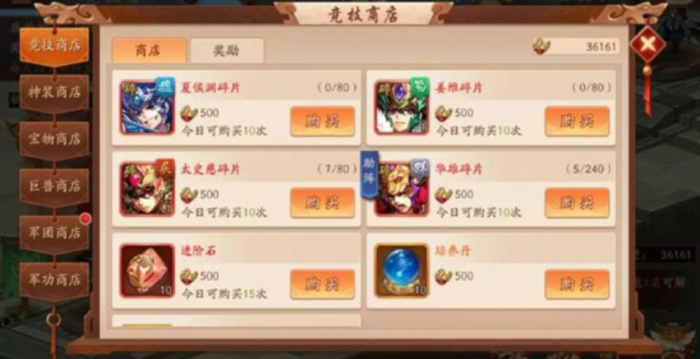 少年三国志中宝石怎么用2