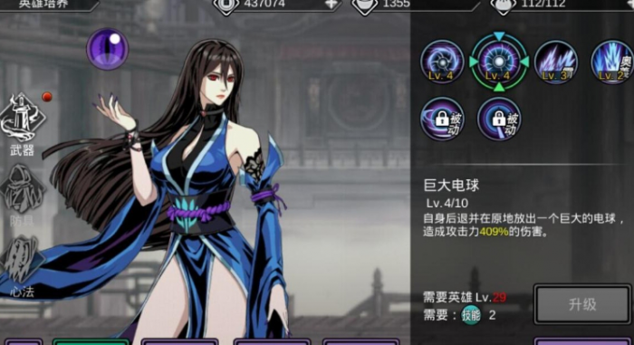 影之刃3横断萧墙怎么进入3