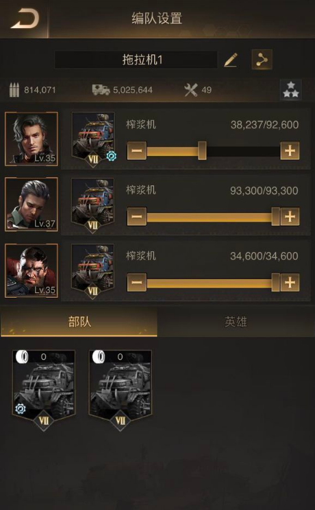 守望黎明怎么运输士兵2