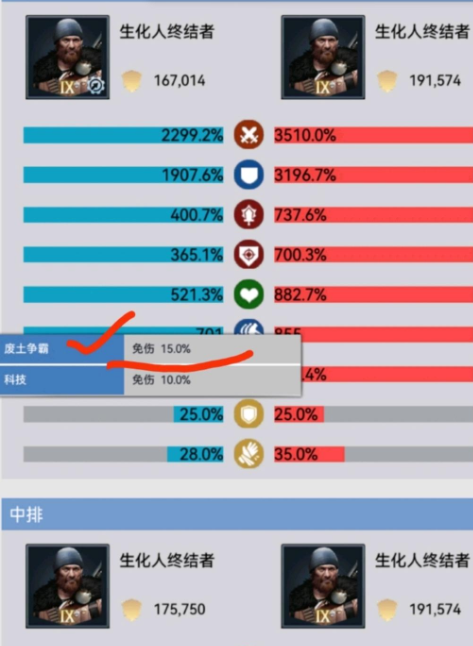 守望黎明废土争霸攻击怎么加点2