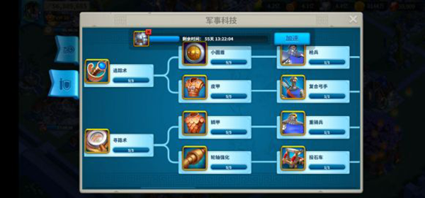 在万国觉醒8级前迁城有哪些步骤3