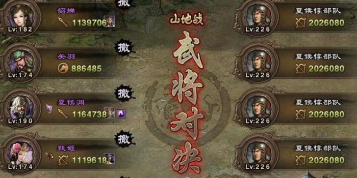 如何在攻城掠地游戏中锁定副将3