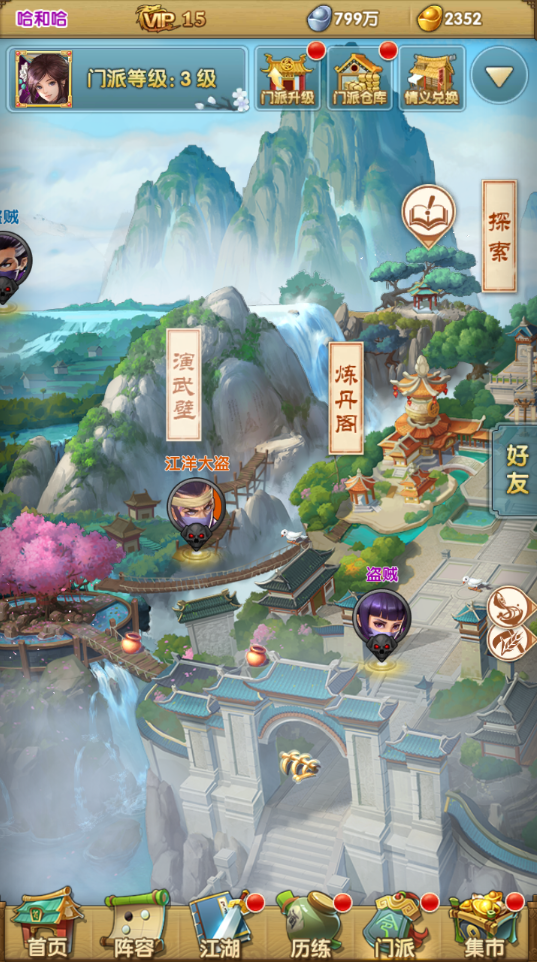 如何快速提升大掌门2非r阵容的战斗力2