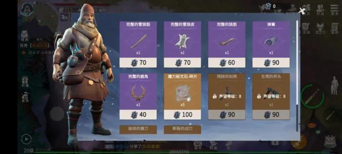 要选择冰原守卫者迷你雪橇还是管家1