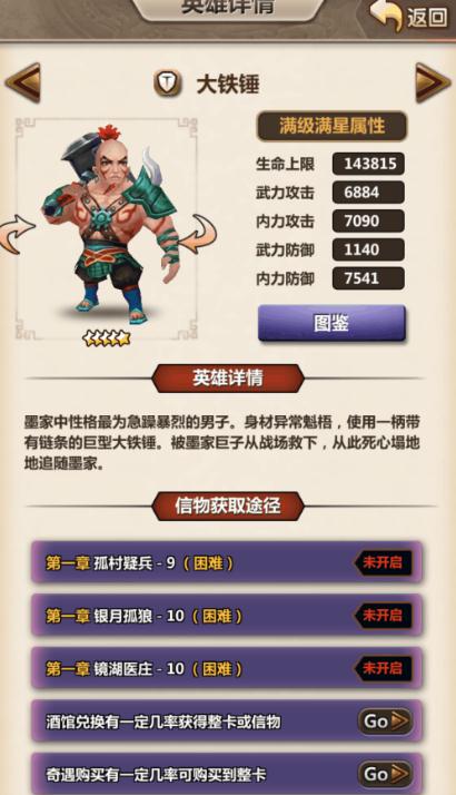 秦时明月手游恶魔组合怎样搭配2