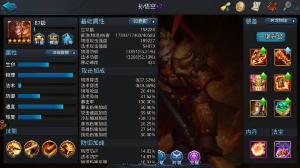 乱斗西游前期升级速度如何提升2