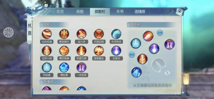 诛仙手游鬼道加点带上天书加强效果吗3