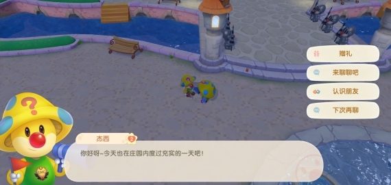 摩尔庄园小黑板可以在哪儿买到1