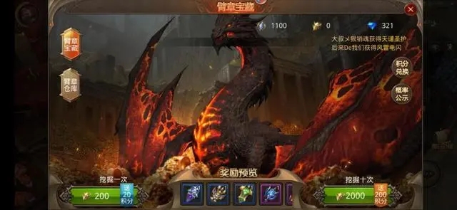 求助全民奇迹王者之书怎样才能得到2