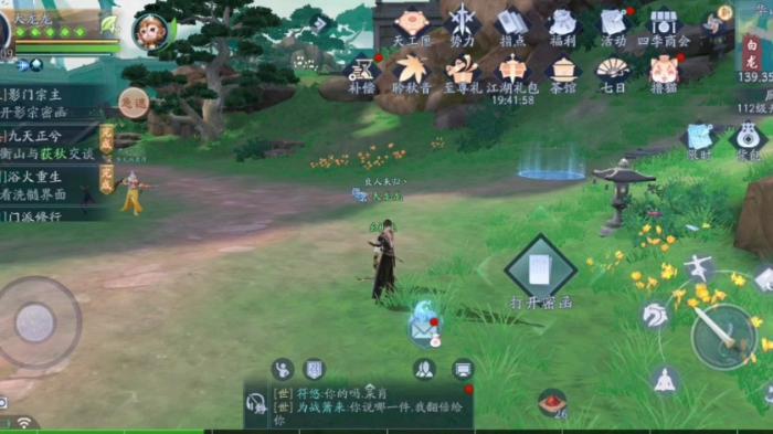 新笑傲江湖双生花哪些角色最强1