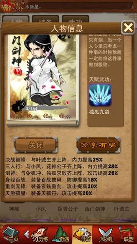 大掌门装备重铸满后是否能再次重铸3