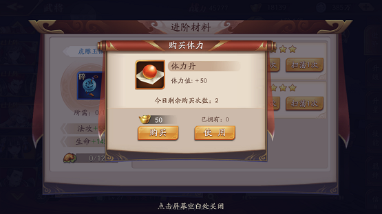 如何合理利用贾诩在放开那三国3中的站位1