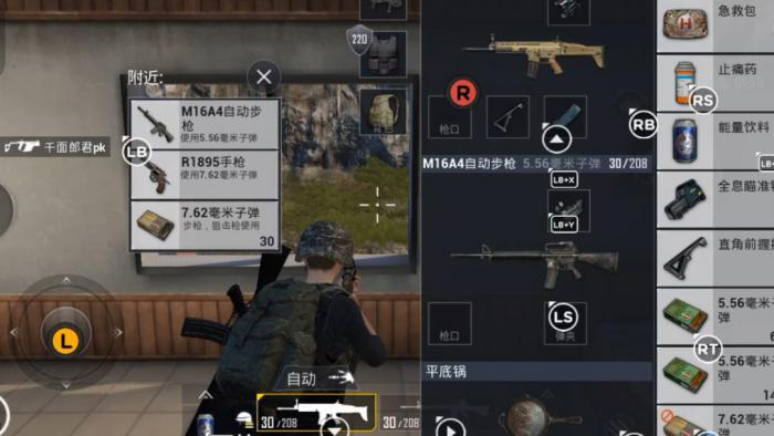 绝地求生是否有快速获得风衣的技巧1