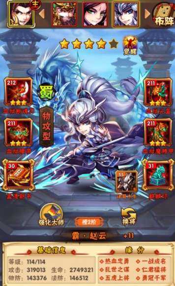 少年三国志的小技巧是否可以提高胜率2