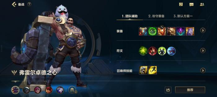 巨龙在英雄联盟手游中出现的位置在哪里1