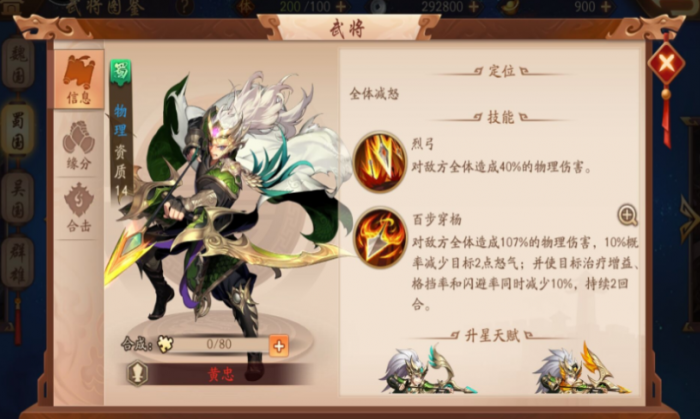 少年三国志2如何免费获得紫金生成20份3