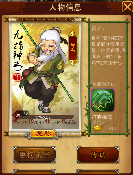 大掌门能否在何处取得甲级装备2