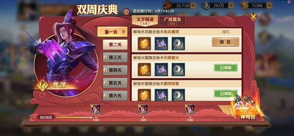 在少年三国志2中蜀国神兵可用哪些武器2