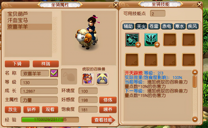 有哪些途径可以增加梦幻西游手游st的攻击1