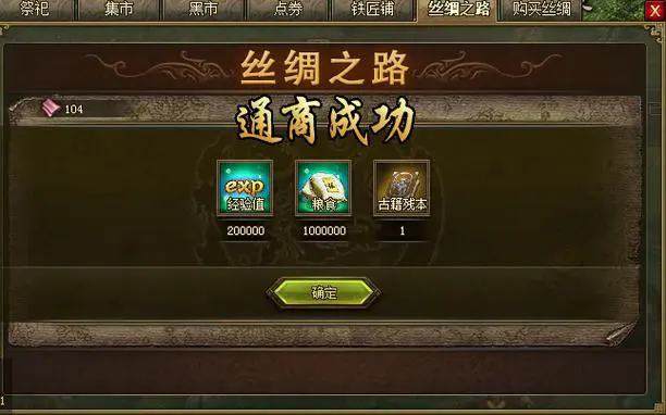 攻城掠地祝融专属宝物究竟在何处3