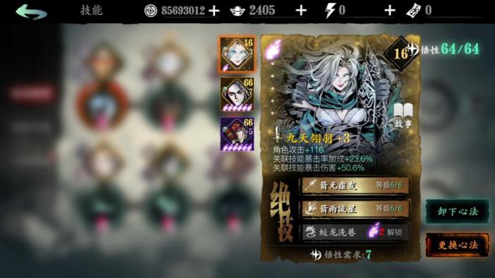 请问影之刃3中无锋至尊龙体怎样获取1