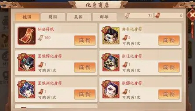 少年三国志武将列传中武将培养技巧有哪些3