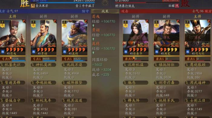 如何在三国志战略版游戏中过关6级田3