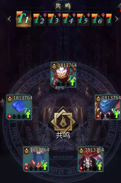 谁能搭配出勇士与旅途的最强组合2