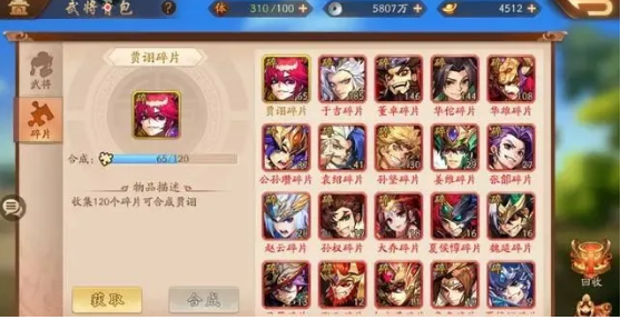 如何构建少年三国志最佳阵容2