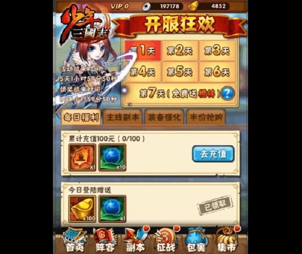 少年三国志二紫金阵容适合哪种战斗模式2