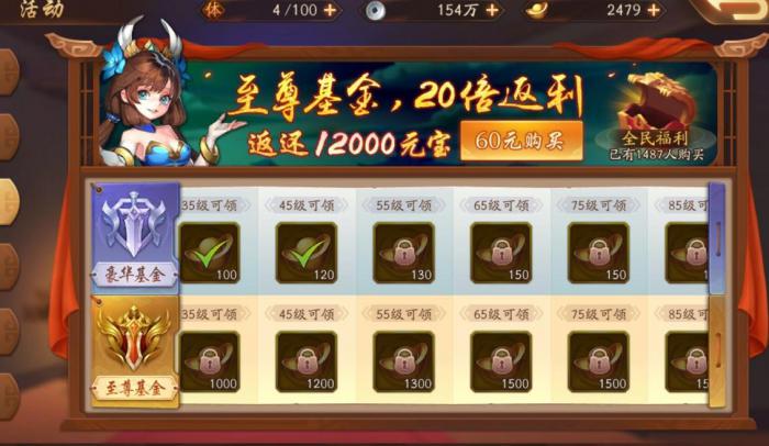 少年三国志如何避免吕布金将阵容的弱点2