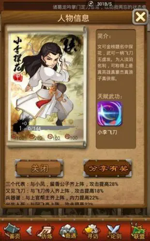 大掌门奇缘任务可以组队完成吗3