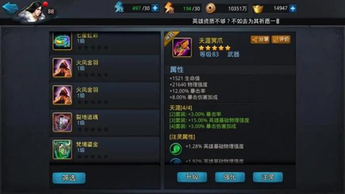 怎样才能解锁乱斗西游四技能2