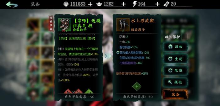 影之刃3宗师升级有哪些影响角色属性的方式1