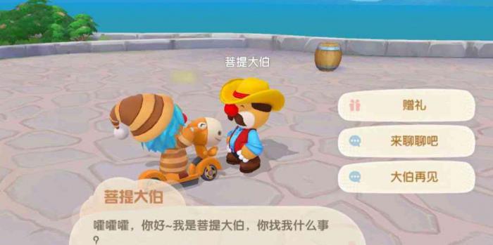 摩尔庄园小镇获取物资的方法有哪些2