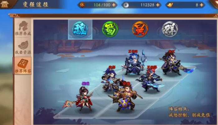 怎么回收少年三国志2中的武将协战功能2