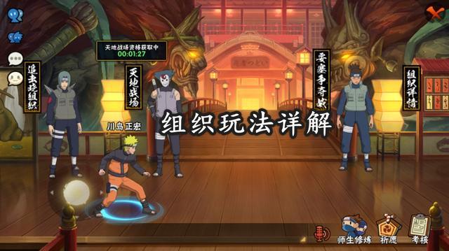 火影忍者幻之恩赐的装备如何获取2