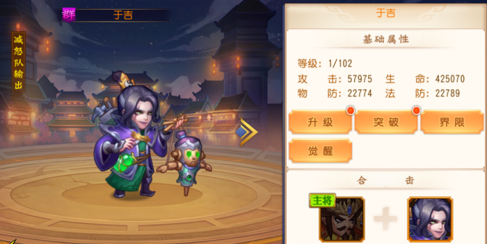 如何在少年三国志列传中提高自己的能力1