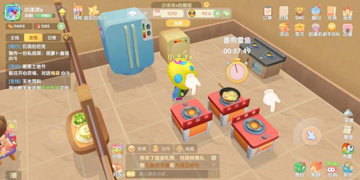 摩尔庄园手游中怎样才能钓上刺头鱼2