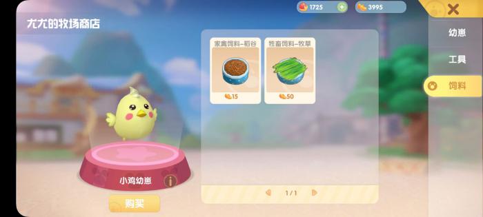 对于摩尔庄园中的水獭要如何抓取1