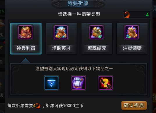 乱斗西游帮派boss打之前需要注意什么3