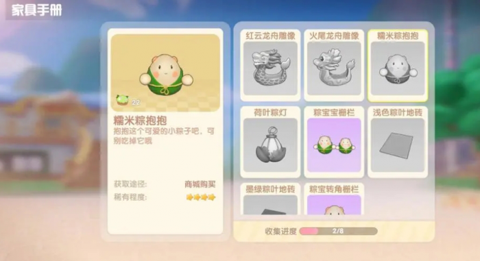 摩尔庄园中如何获得向导小桌子2