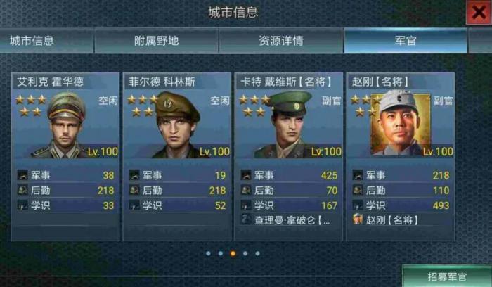 想要快速通关二战风云50级野地有什么技巧3