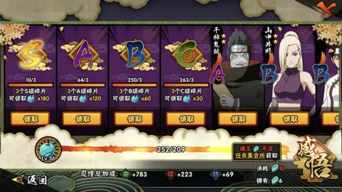 火影忍者的手臂怎样才能长得更长1