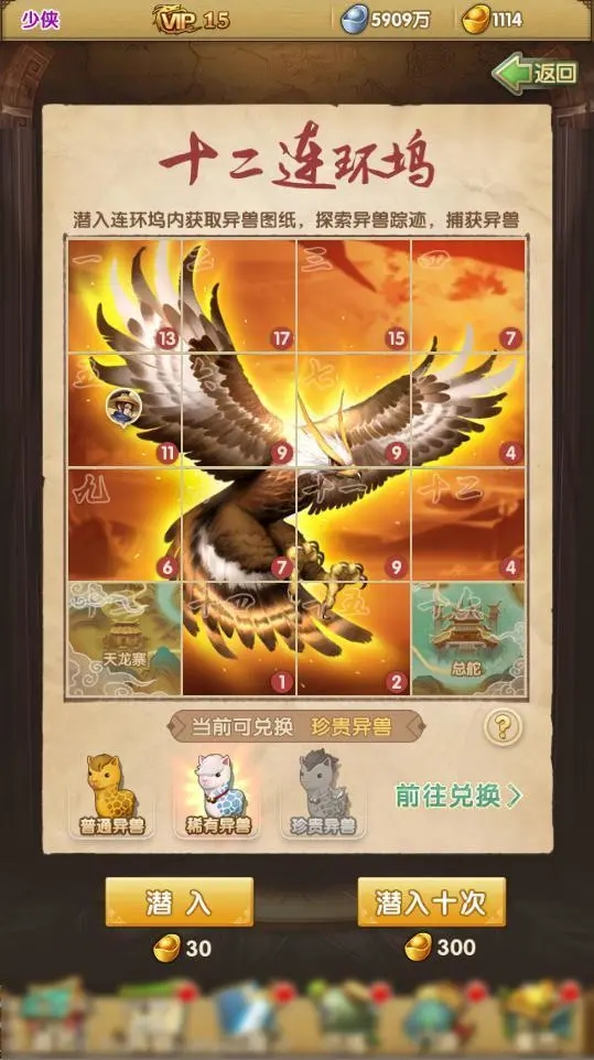 大掌门2月哪些神阵容可以带你飞1