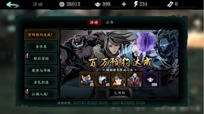 影之刃2最强阵容12月份有哪些3